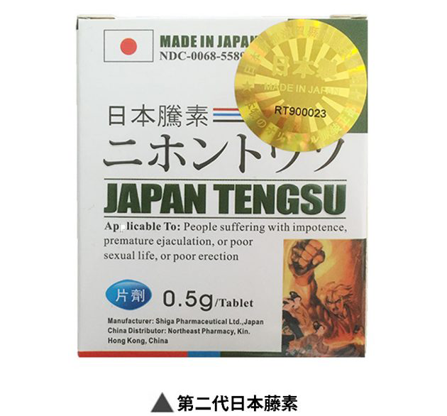 1713409265468996.png 第三代日本藤素包裝升級公告-scaled_03.png