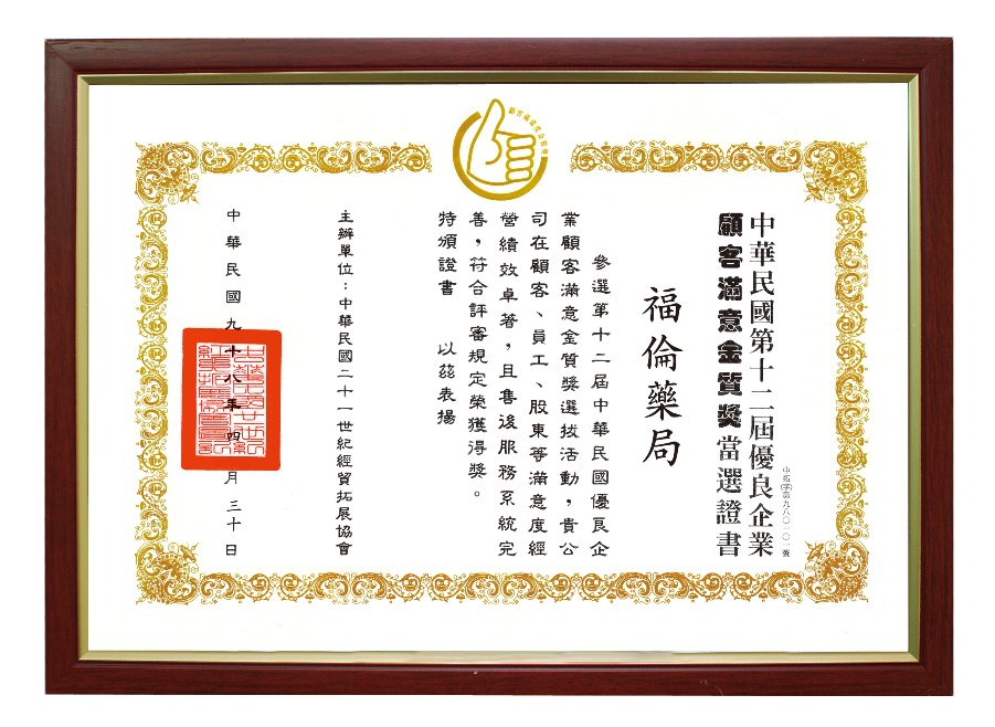 1765821244351611.jpg award9802.jpg