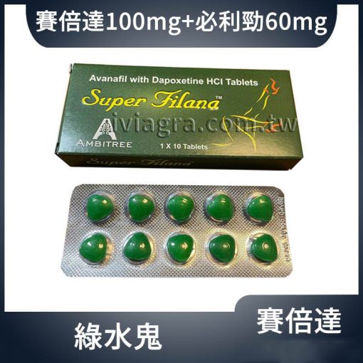 Super Filana 雙效綠水鬼 160mg|10顆裝|助勃+延時一次搞定,讓你Hold全場 Super Filana 雙效綠水鬼 160mg|10顆裝|助勃+延時一次搞定,讓你Hold全場