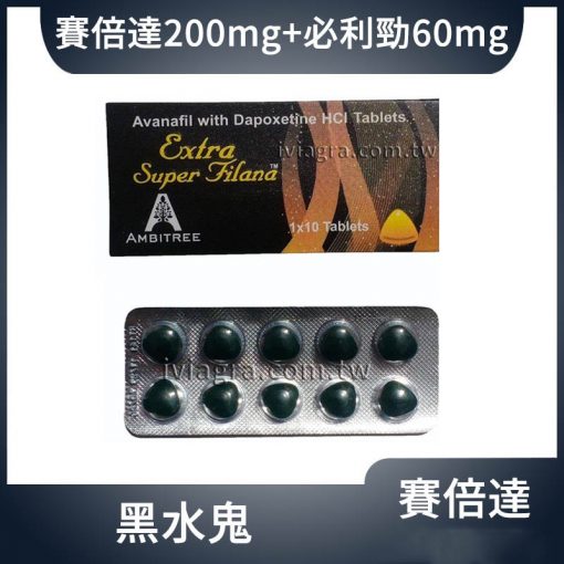 雙效賽倍達黑水鬼 Extra Super Filana|強效延時勃起 200mg+60mg 雙配方 |10錠盒裝 雙效賽倍達黑水鬼 Extra Super Filana|強效延時勃起 200mg+60mg 雙配方 |10錠盒裝