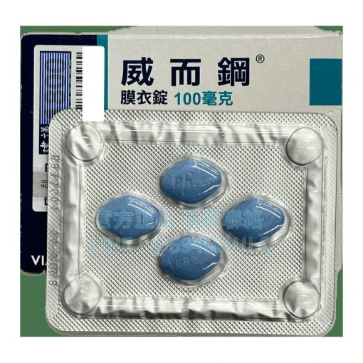 威而鋼 100mg 4錠裝   輝瑞出品經典 ED 用藥