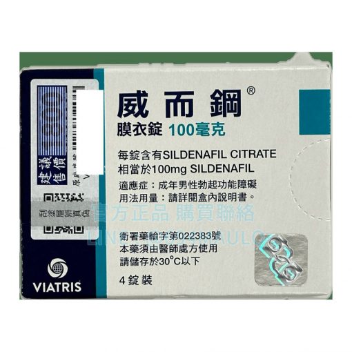 威而鋼 100mg 4錠裝   輝瑞出品經典 ED 用藥