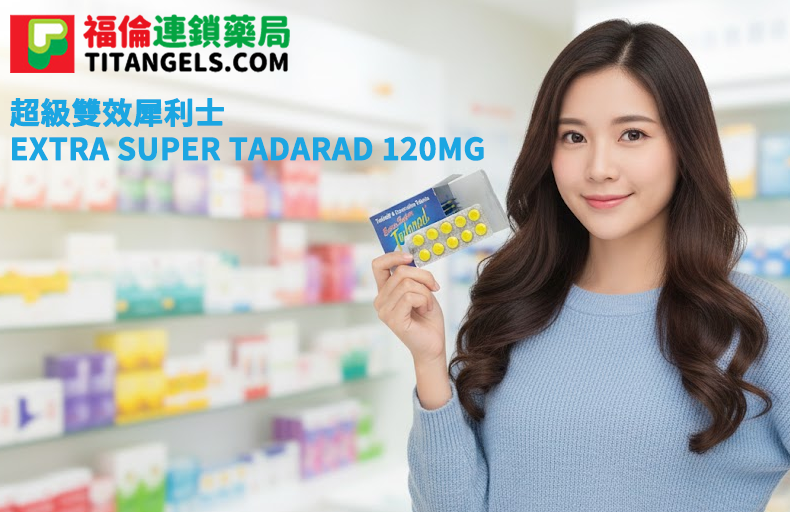 為什麼越來越多人選擇雙效樂威壯？一次兼顧勃起與早洩的實用整理