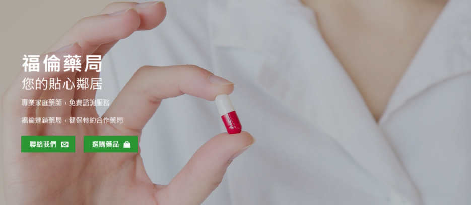 福倫藥局台灣壯陽藥春藥專賣