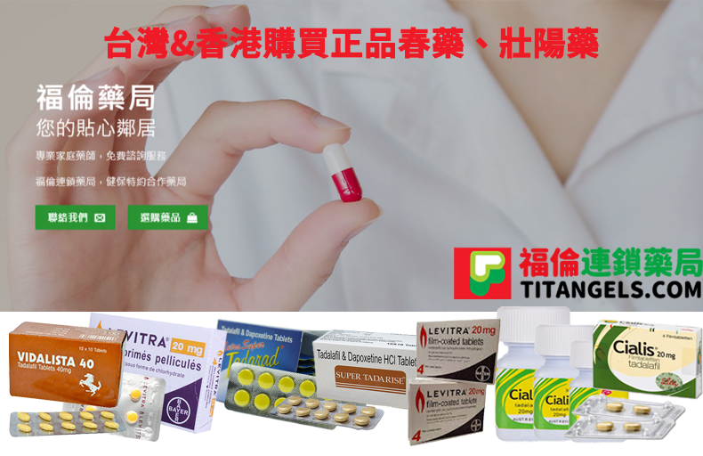 印度學名藥大解密：為什麼雙效威而鋼與犀利士是老司機的性價比首選？